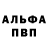 АМФЕТАМИН 97% Ivan Hrudnak
