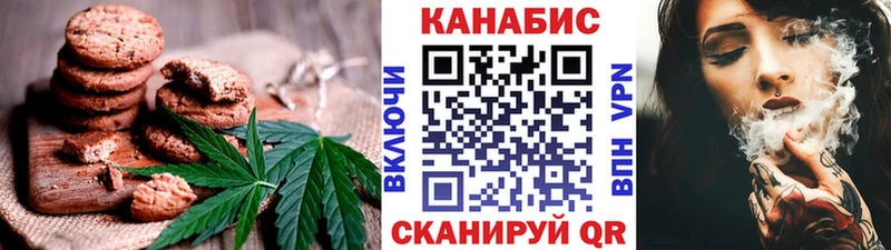 Canna-Cookies марихуана площадка как зайти Плавск mega вход