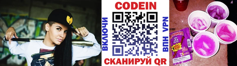Кодеин Purple Drank  Плавск 