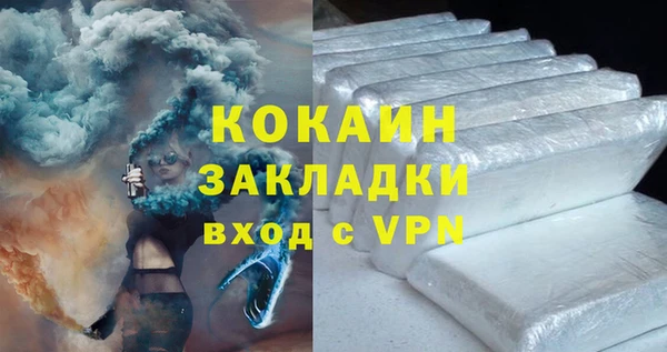 кокаин VHQ Волоколамск