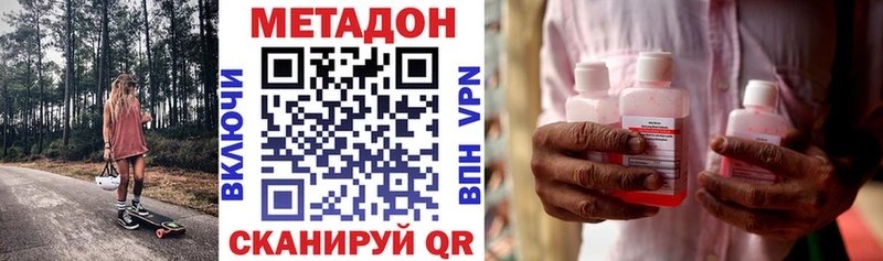 МЕТАДОН мёд Плавск